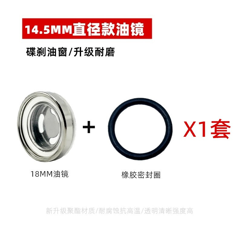 电动车碟刹上泵12mm油镜18mm观油窗摩托车离合油窗小龟王配件玻璃