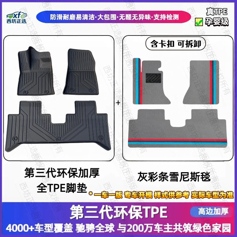 TPE脚垫欧拉5适用全tpe包围汽车脚垫专车专用高密加厚母婴级