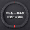 麂皮绒汽车方向盘套超薄防滑D形圆形透气吸汗翻毛皮把套四季北秦