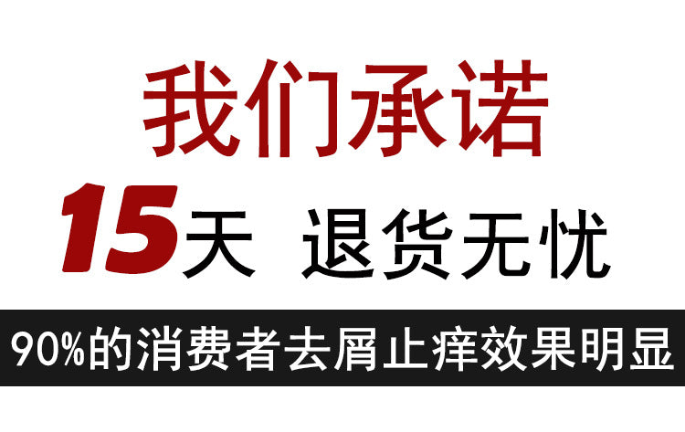 侧柏叶生姜洗发水首乌控油去屑止痒无硅油洗发水包邮正品代加工