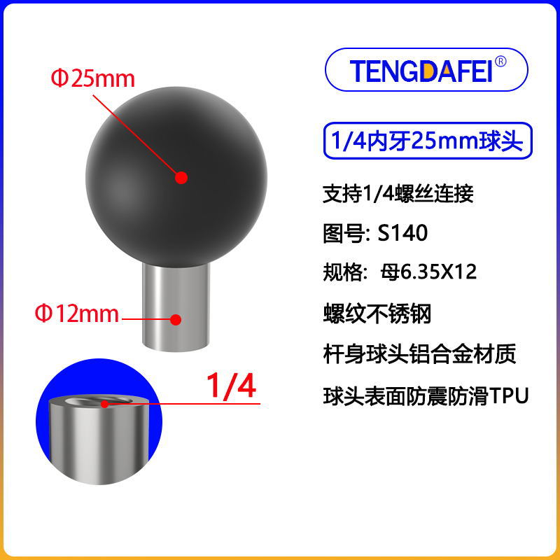25mm20mm17mm球头摩托车后视镜球头支架底座扩展配件m6m8m10支架