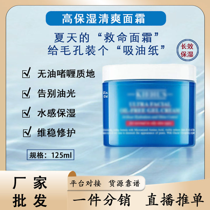 New Mask 125 g Deep Cleanse Moisturizing Face Cream