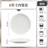 康陌日式创意西餐牛排盘子高级感极简釉下彩碗碟套装家用酒店餐厅