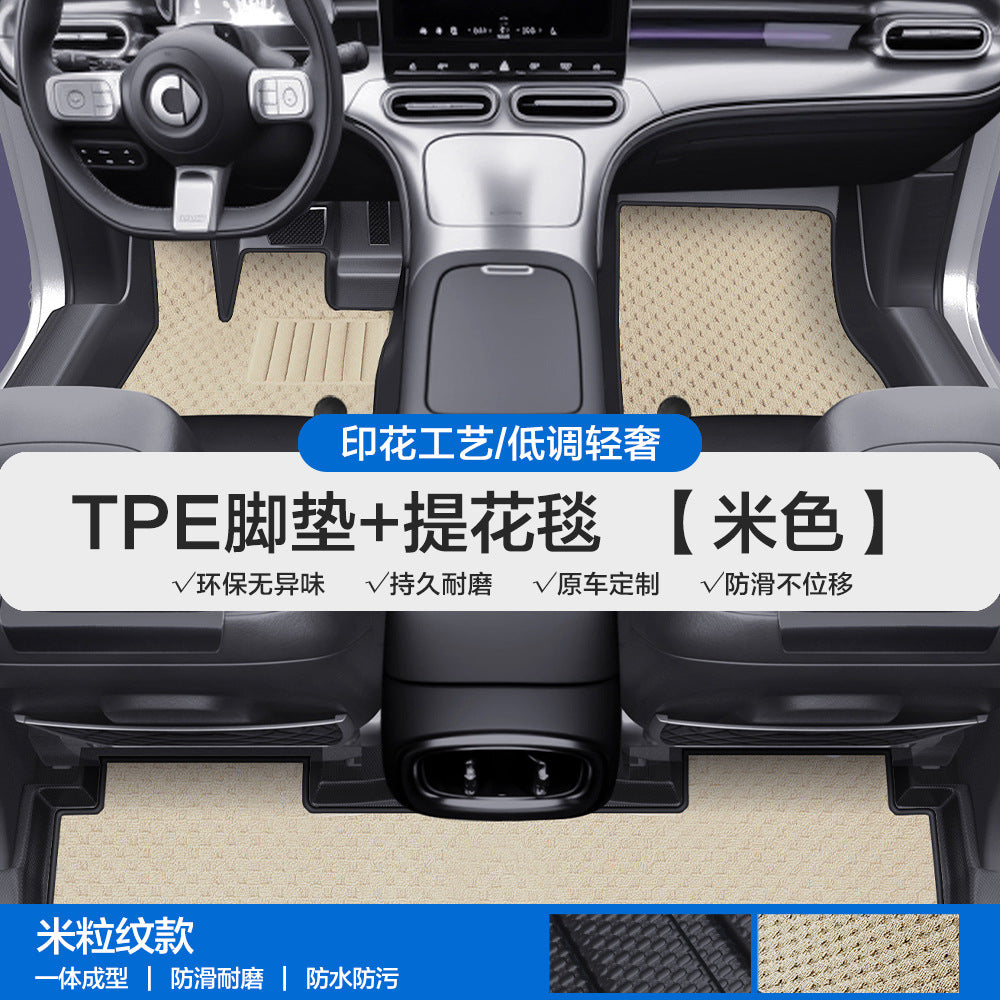适用于奔驰Smart精灵1号3号5号TPE汽车脚垫全包围包门槛丝圈地垫