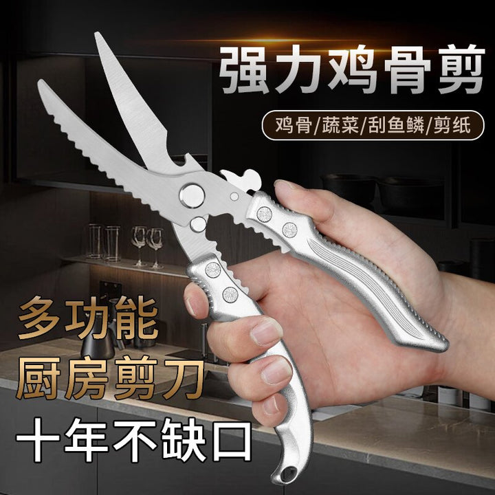 精钢剪刀家用厨房用剪子鸡鸭鹅骨头锈钢多功能强力鸡骨剪食物剪刀
