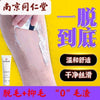 南京同仁堂爱肤宜净润脱毛膏全身温和脱毛不刺激男女士腋下脱毛