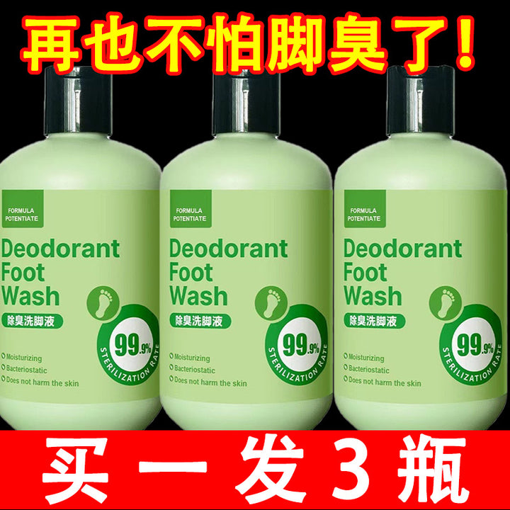 洗脚液除臭杀菌儿童成人泡脚除臭脚神器脚汗止汗克星去脚臭洗脚液