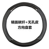 汽车碳纤维方向盘套跨境汽车用品四季适用方向盤套改装碳纤把套06
