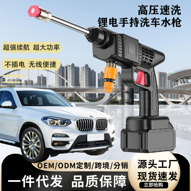 无线高压洗车水枪家用洗车机充电喷水枪便携式大功率锂电池洗车枪