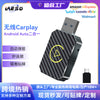 有线转无线carplay适配器智能车机互联模块安卓Autocarplay盒子