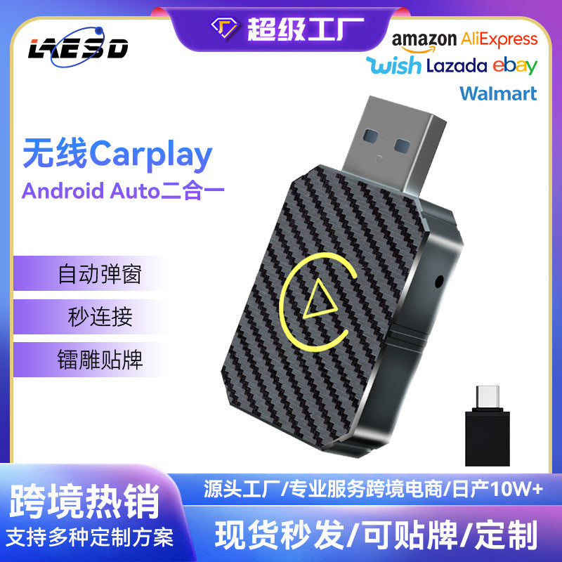 有线转无线carplay适配器智能车机互联模块安卓Autocarplay盒子