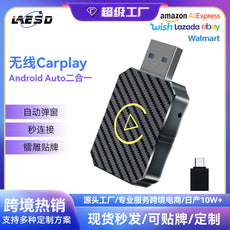 有线转无线carplay适配器智能车机互联模块安卓Autocarplay盒子