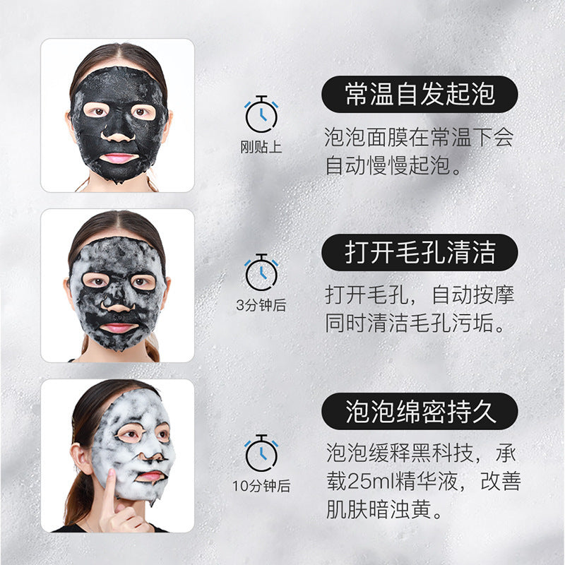 玖美堂黑海盐净透泡泡面膜 补水保湿清爽面膜面部护理 厂家批发