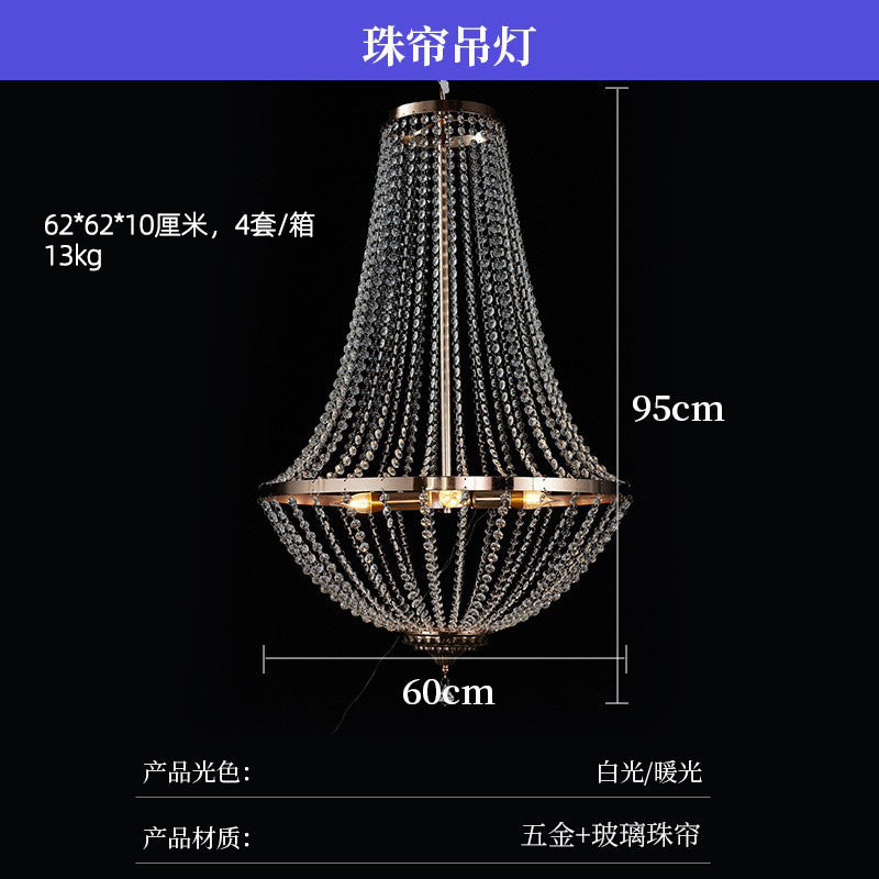 婚礼堂道具铁艺时尚水晶珠帘吊灯酒店舞台宴会厅布置装饰铁艺吊灯