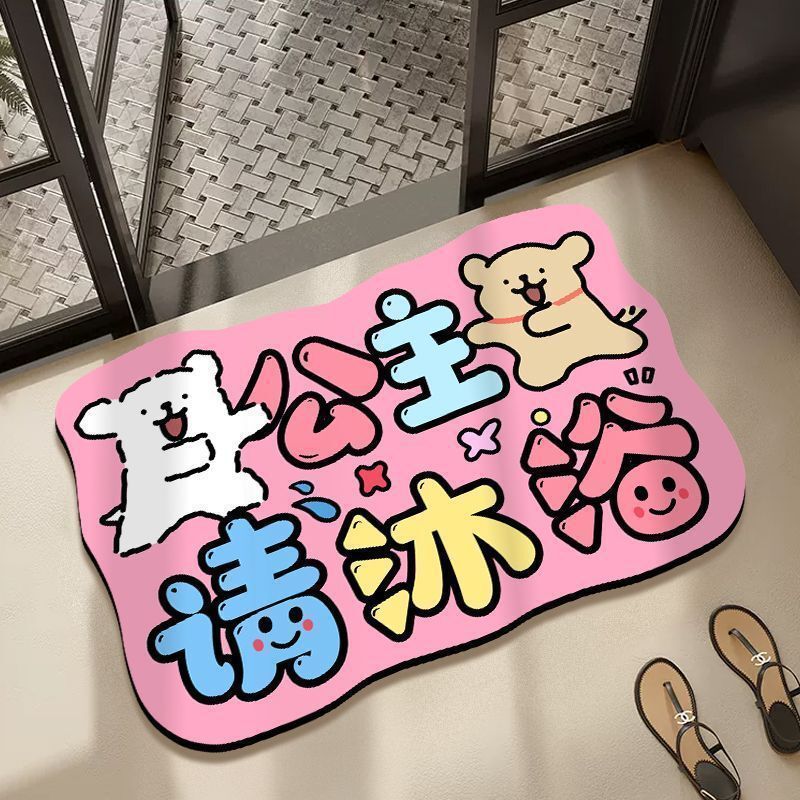 卡通趣味文字装饰地垫入户门玄关防滑垫家用可擦免洗耐脏浴室脚垫