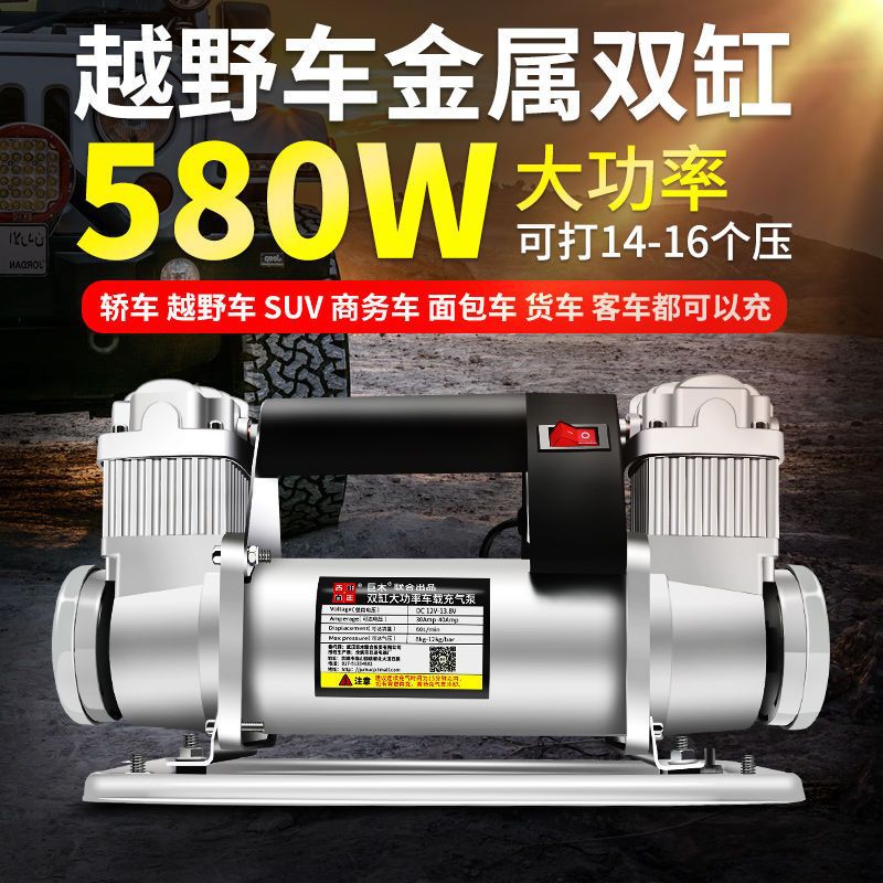巨木车载充气泵双缸高压大功率12v农用汽车大型越野MPV货车打气泵