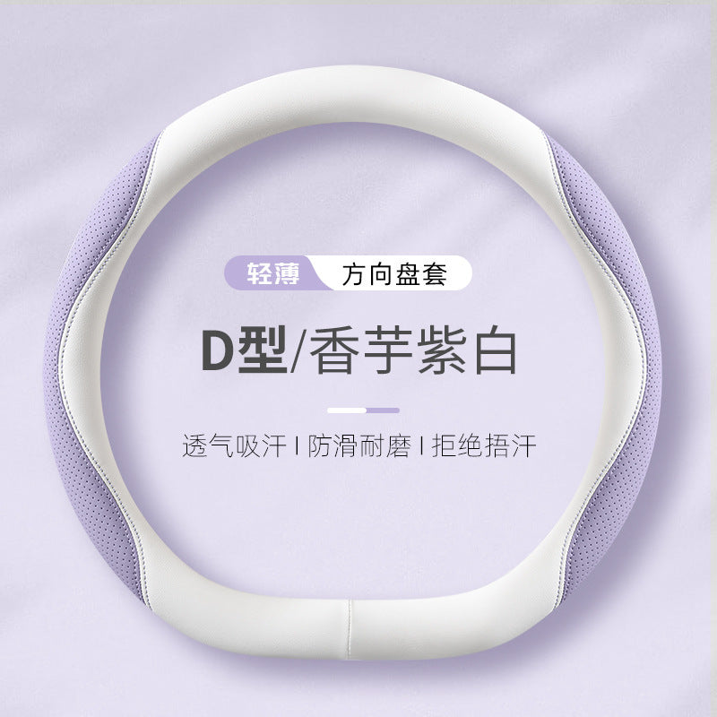 汽车方向盘套四季通用打孔皮防滑夏季清凉透气车把套高端吸汗防滑