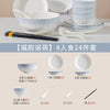 景德镇釉下彩餐具套装陶瓷碗盘家用碗筷高颜值饭碗菜盘礼盒装