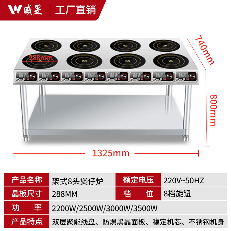 厂家商用电磁炉灶四六眼3500w多头柜式大功率煲仔炉厨房设备