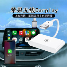 适用苹果手机carplay原车有线转无线智能AIBOX盒子车机转接器投屏