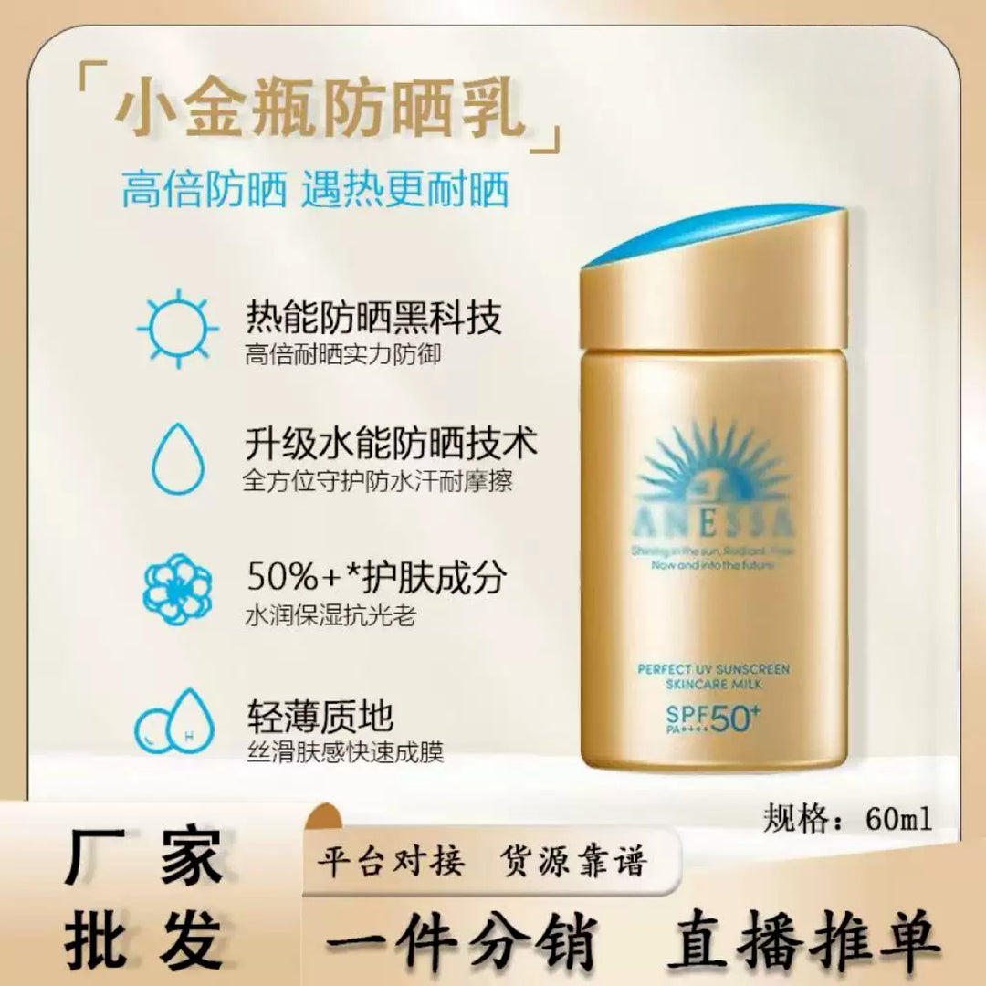 高质量防紫外线防晒霜清爽美保湿白面部隔离倍护防晒乳霜批发