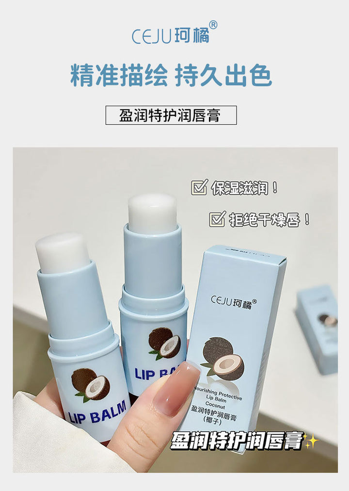椰子味润唇膏滋润保湿淡化唇纹防干裂去死皮护唇膏唇膜无色男女