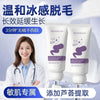 Mengsilian Smooth Delicate Hair Removal Cream – Full Body No Black Dot Deep Cleanse
