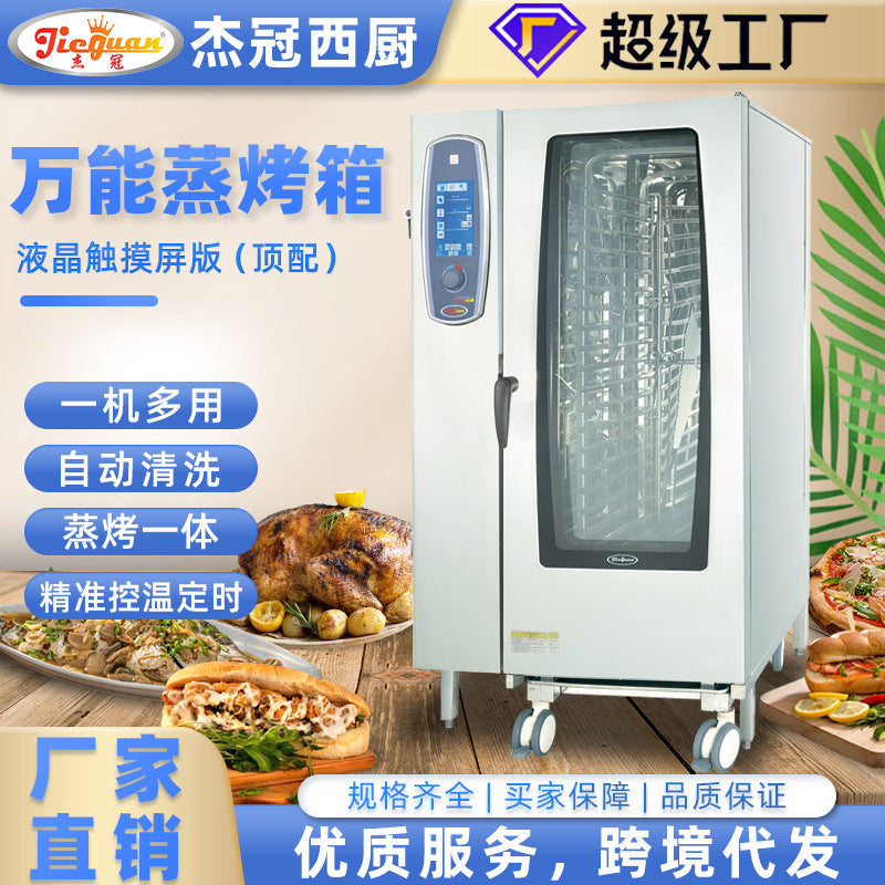 CE认证万能蒸烤箱多功能商用电烤箱餐厅酒店烤鸭炉大型蒸烤一体机