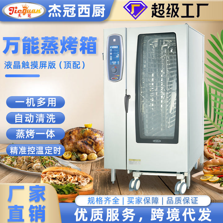 CE认证万能蒸烤箱多功能商用电烤箱餐厅酒店烤鸭炉大型蒸烤一体机