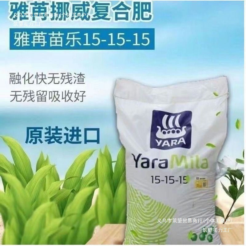 挪威--复合肥种菜蔬菜果树养花家用氮磷有机肥水溶