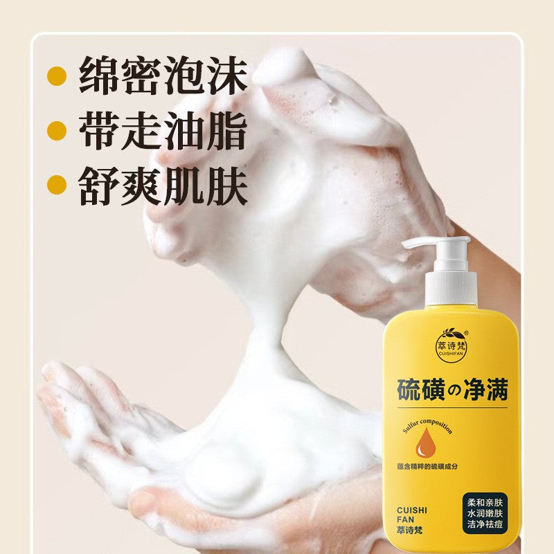 萃诗梵除螨虫沐浴露硫磺皂全身清洁背止痒中文英文版批代发