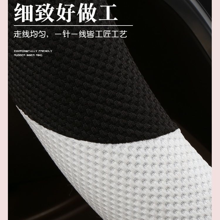 冰丝方向盘套刺绣防滑汽车把套男女款车载装饰用品凉感升级通用款