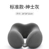 记忆棉u型枕旅行护颈枕飞机睡觉枕头脖枕颈椎脖子靠枕便携式u形枕