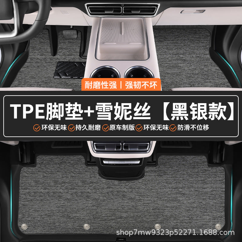 埃安i60专用TPE汽车脚垫车内全包围专车专用防水耐磨防滑汽车脚垫