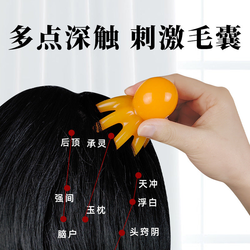 章鱼按摩刮痧梳八爪鱼头部面部拨筋棒点穴笔经络梳子提拉神器工具