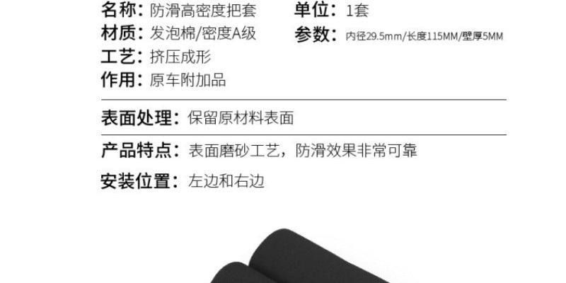 海绵把套适用摩托车电动车配件牛角刹车套防滑吸汗防水软手把套