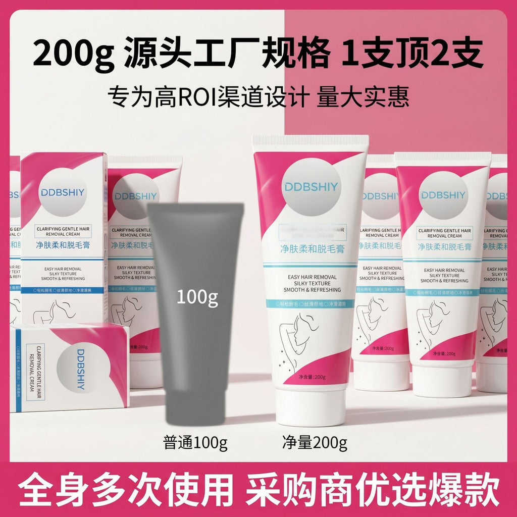 净肤柔和脱毛膏200g全身脱毛去腿毛腋毛薇1婷同款清爽男女脱毛膏