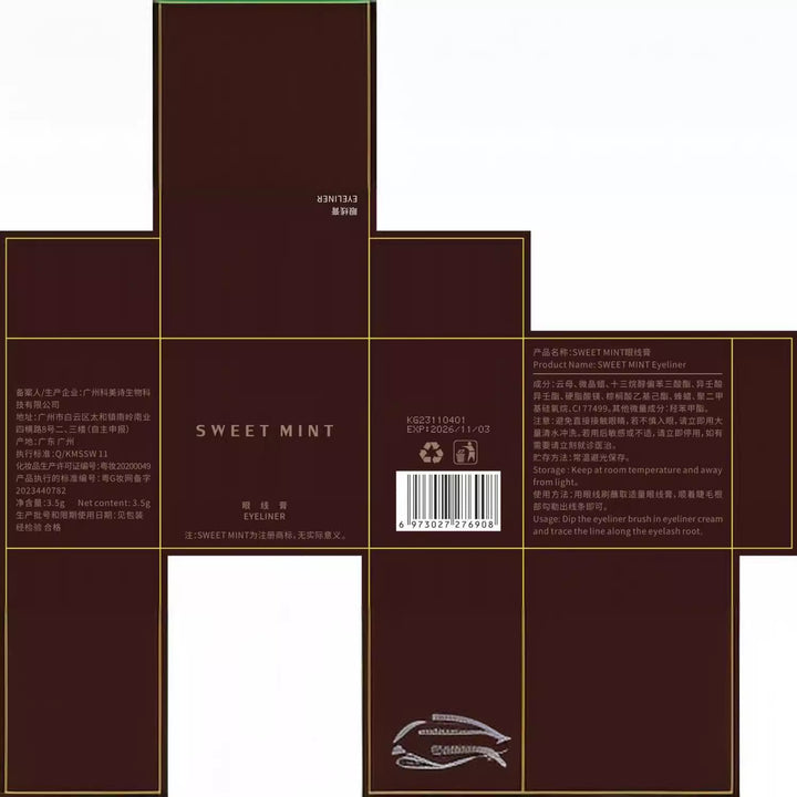 SWEETMINT眼线膏不易晕染持久显色画眼线眉毛两用适合初学者
