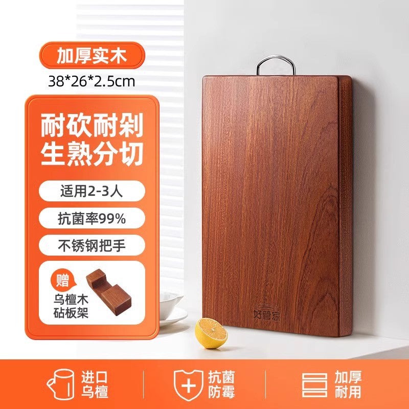 乌檀木菜板实木抗菌防霉家用砧板木质案板擀面板占粘双面切菜板