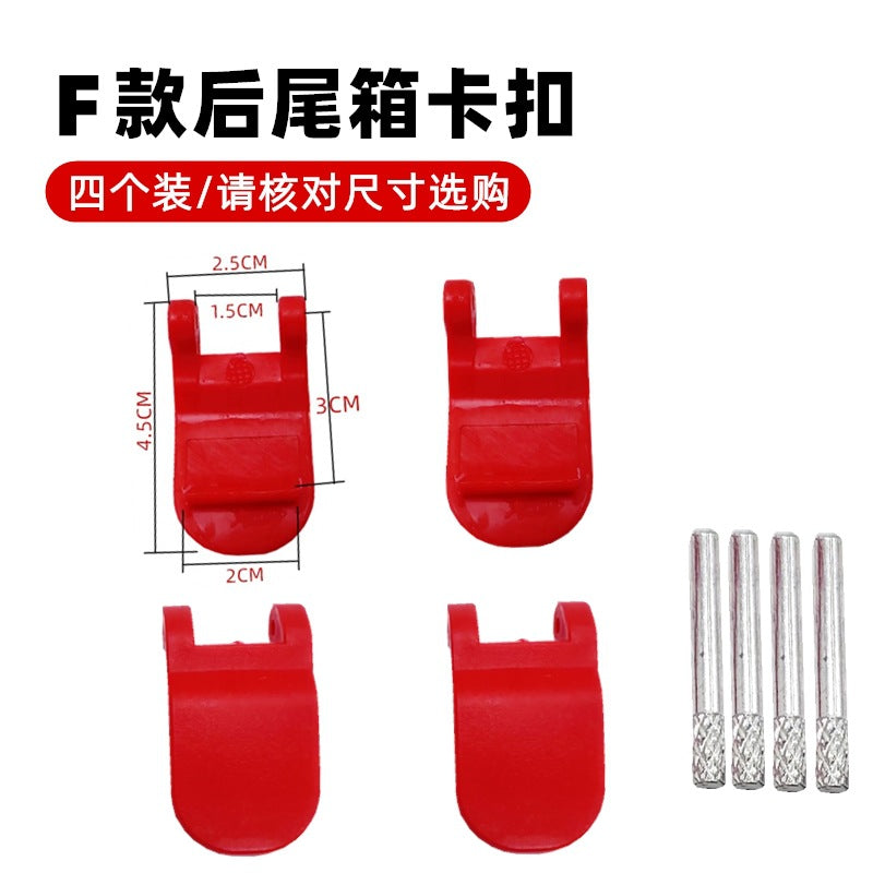 电动车摩托车尾箱卡扣红色扣子防震卡子后备箱减震塑料扣边扣防抖