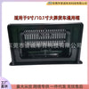 适用于货车大屏框通用机改装面框音响面板dvd支架套框9/10车载