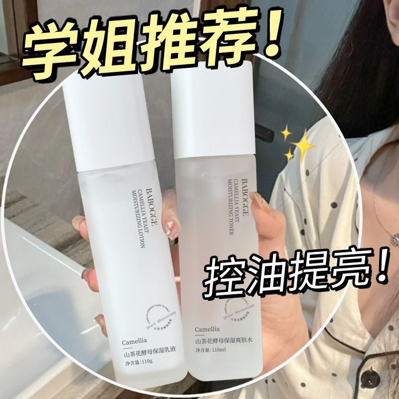 【 Recommended 】 Teen & Student Camellia Toner & Lotion Hydrating Brightening Acne Reducing Office Worker Affordable Toner & Lotion