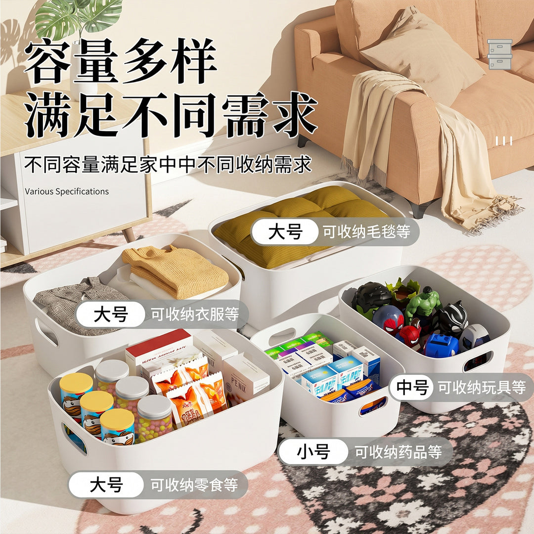 橱柜收纳盒家用衣物长方形桌面杂物收纳箱化妆品玩具零食整理盒筐