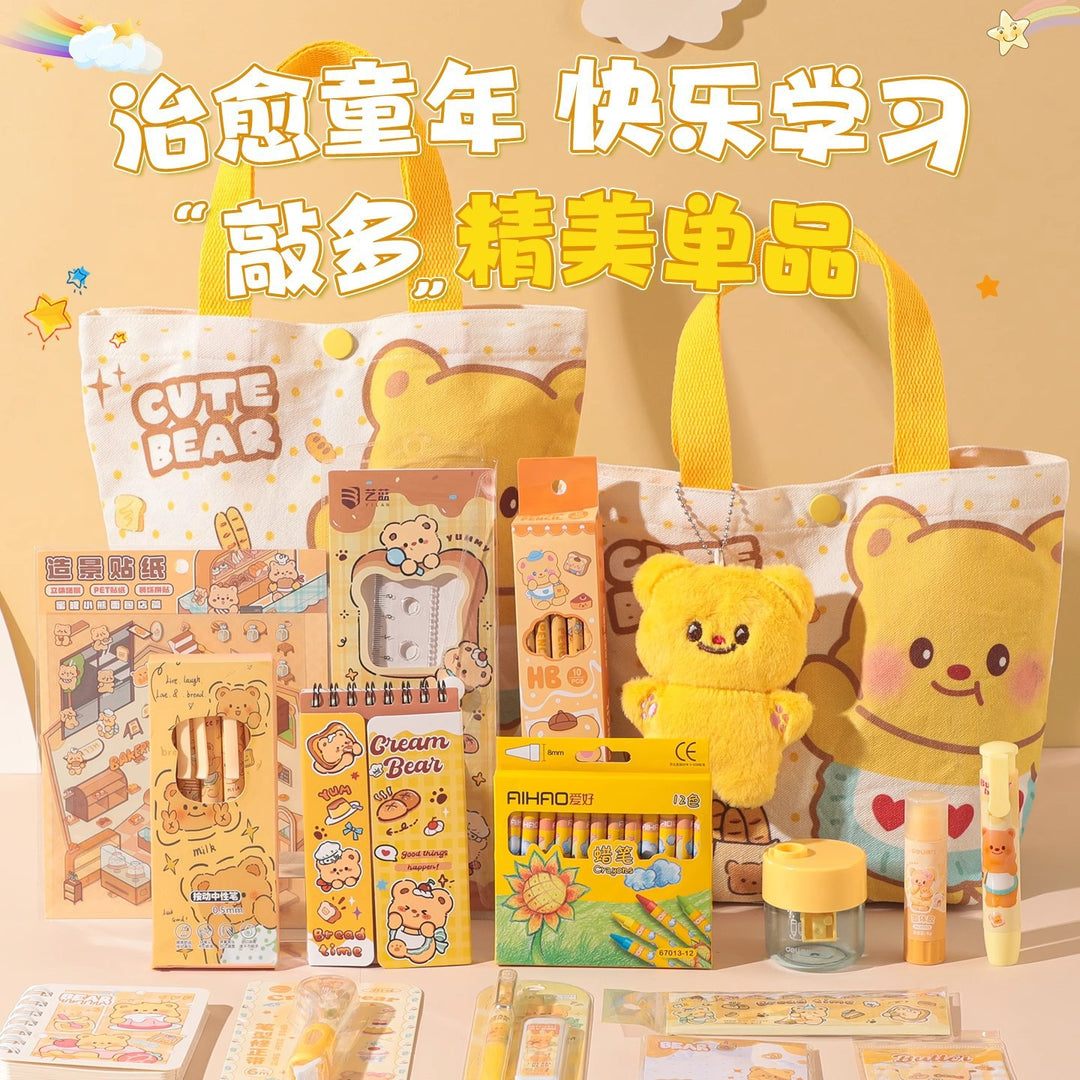 黄油小熊文具套装学习用品大礼包小学生六一儿童节礼物奖品伴手礼
