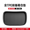 适用焕新版ModelY/YL/3脚垫特斯拉全包围地垫后备箱垫Tesla丫配件