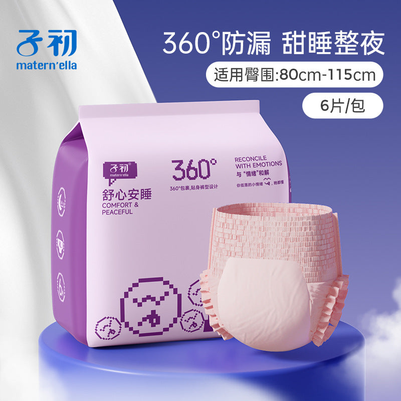 子初经期防漏安心裤干爽亲肤安睡裤轻薄透气裤型夜用卫生巾6片/包