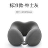 夏季冰丝凉感护颈u型枕便携可收纳记忆棉颈枕飞机枕枕头批发现货