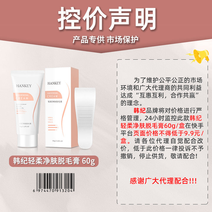 Hair Removal Cream 60 g Summer Gentle Unisex Hair Removal Skincare