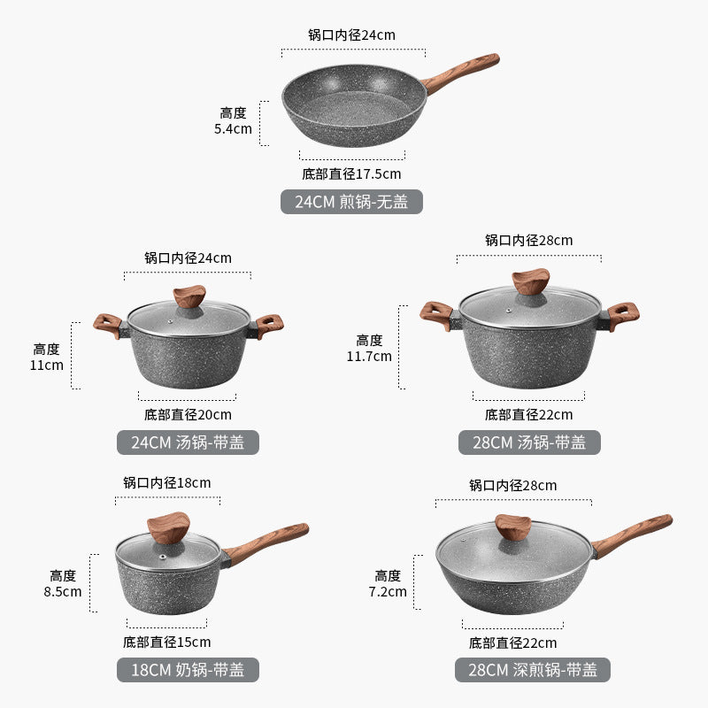 麦饭石炒锅大理石不粘锅煎锅奶锅汤锅家用锅具套装电磁炉通用pot