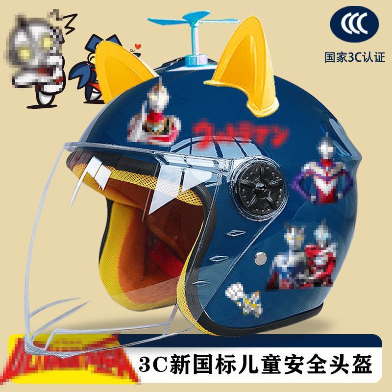 Fall/Winter Children Electric Vehicle Helmet All Season Motorcycle Winter Small Safe